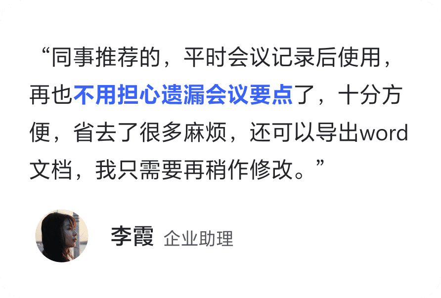 录音转文字,文字转语音,卡饭文字语音转换工具